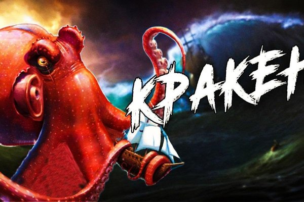 Kraken это что такое